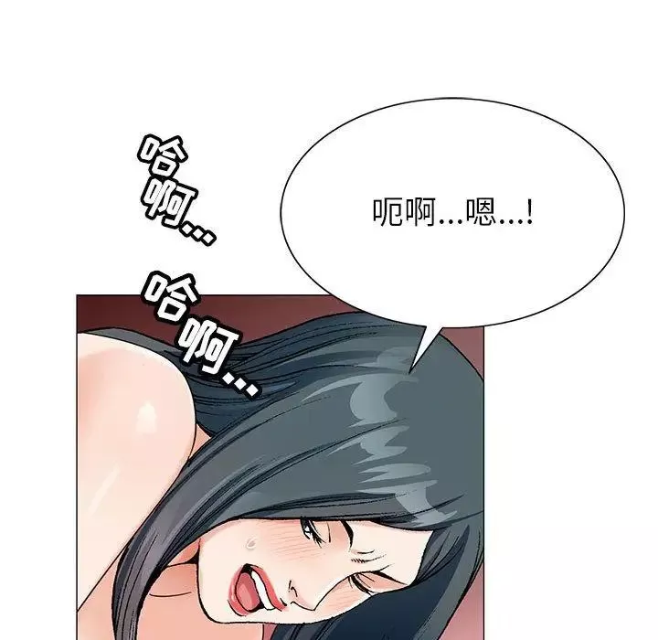 危險水位第49话