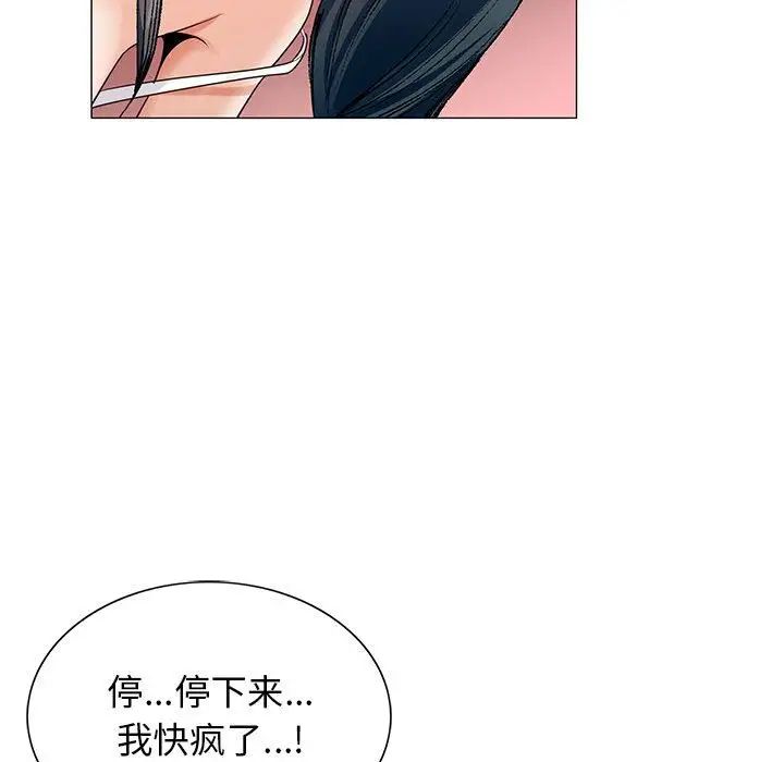 危险水位第49话