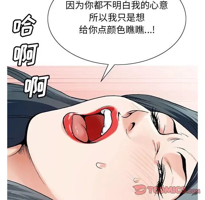 危險水位第49话