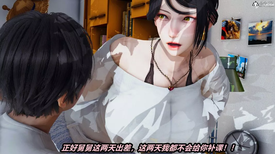 人妻舅媽淫墮記[3D]第44話