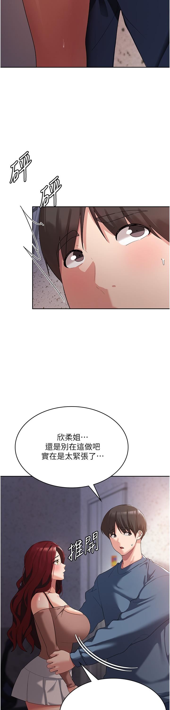 消災解餓第6話-我們到旁邊巷子吃香腸