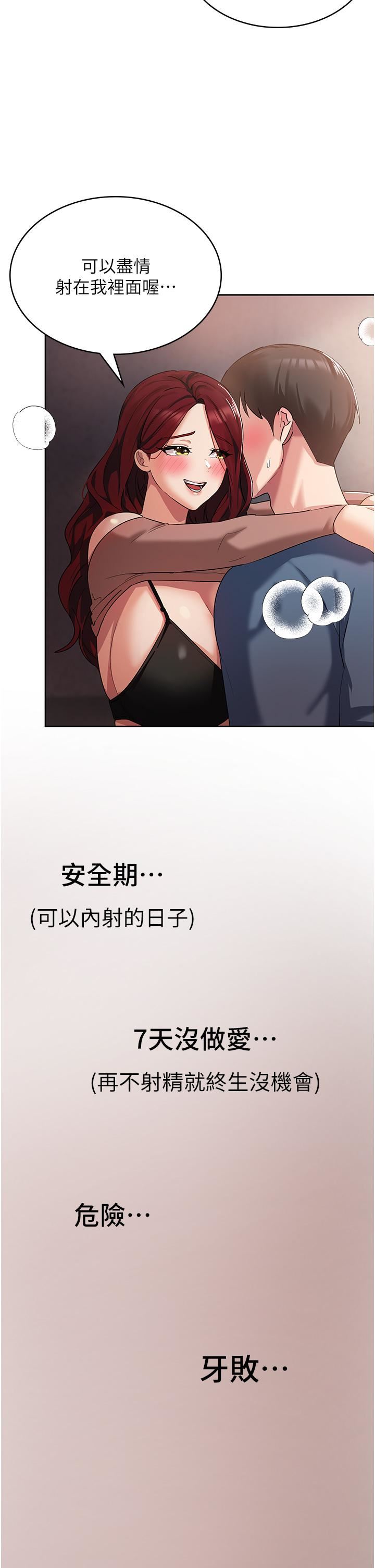 消災解餓第6話-我們到旁邊巷子吃香腸