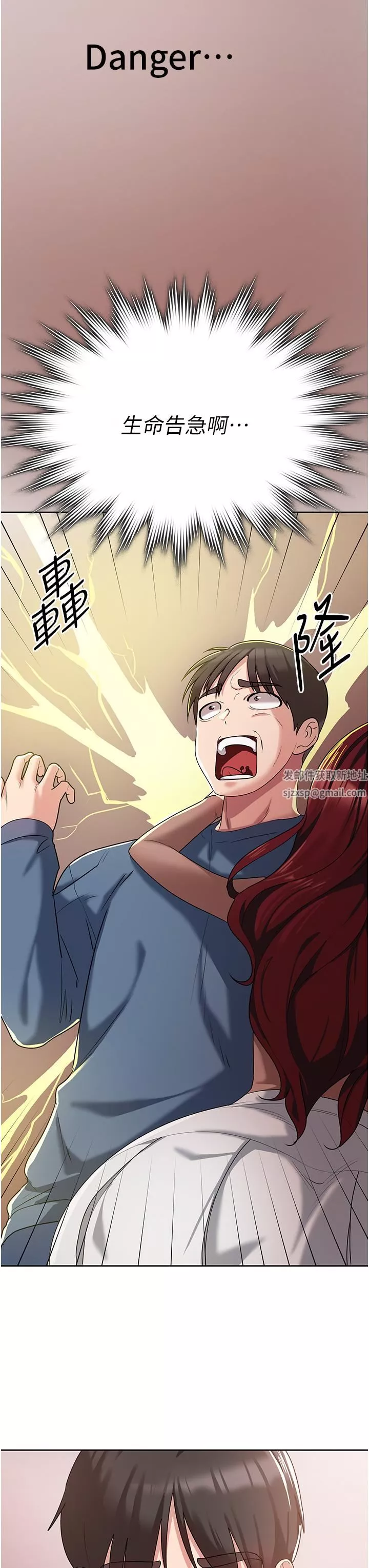 消災解餓第6話-我們到旁邊巷子吃香腸