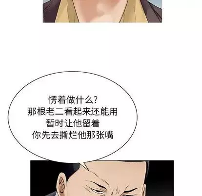 危險水位第50话