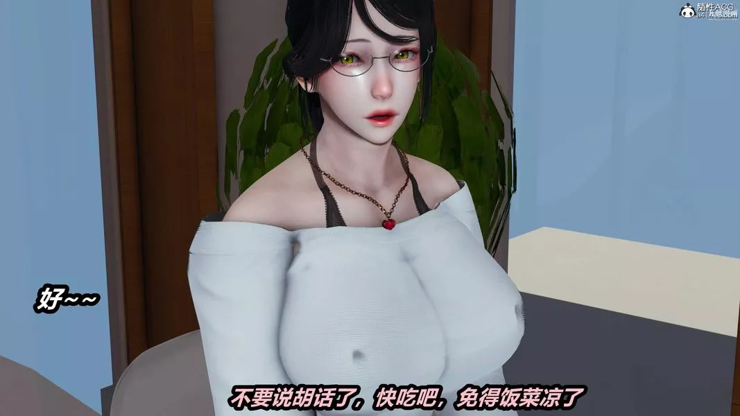 人妻舅媽淫墮記[3D]第46話