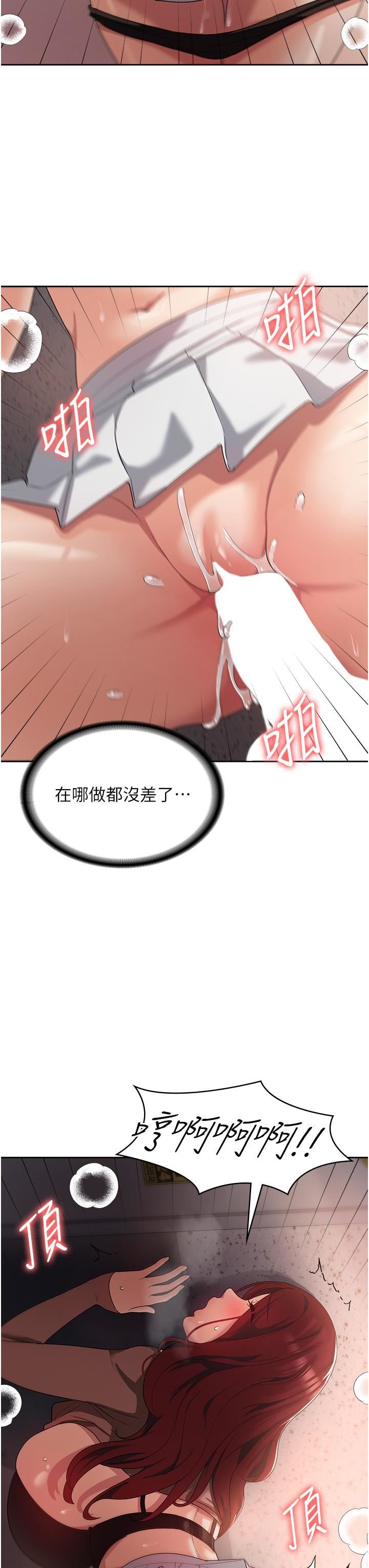 消灾解饿第7话-学姐的独门磨豆浆密技