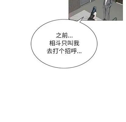 危险水位第50话