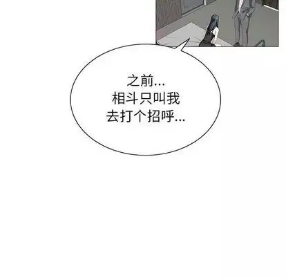 危險水位第50话