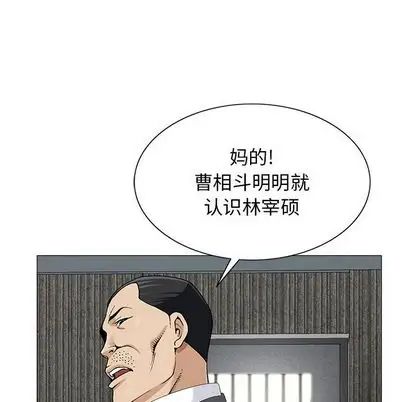 危险水位第50话