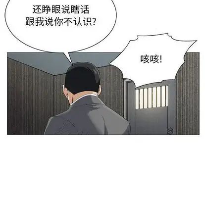 危险水位第50话