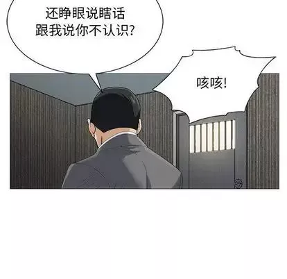 危險水位第50话