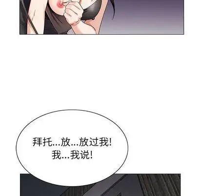 危险水位第50话
