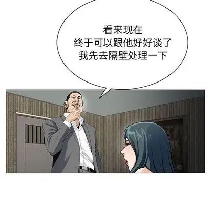 危险水位第50话