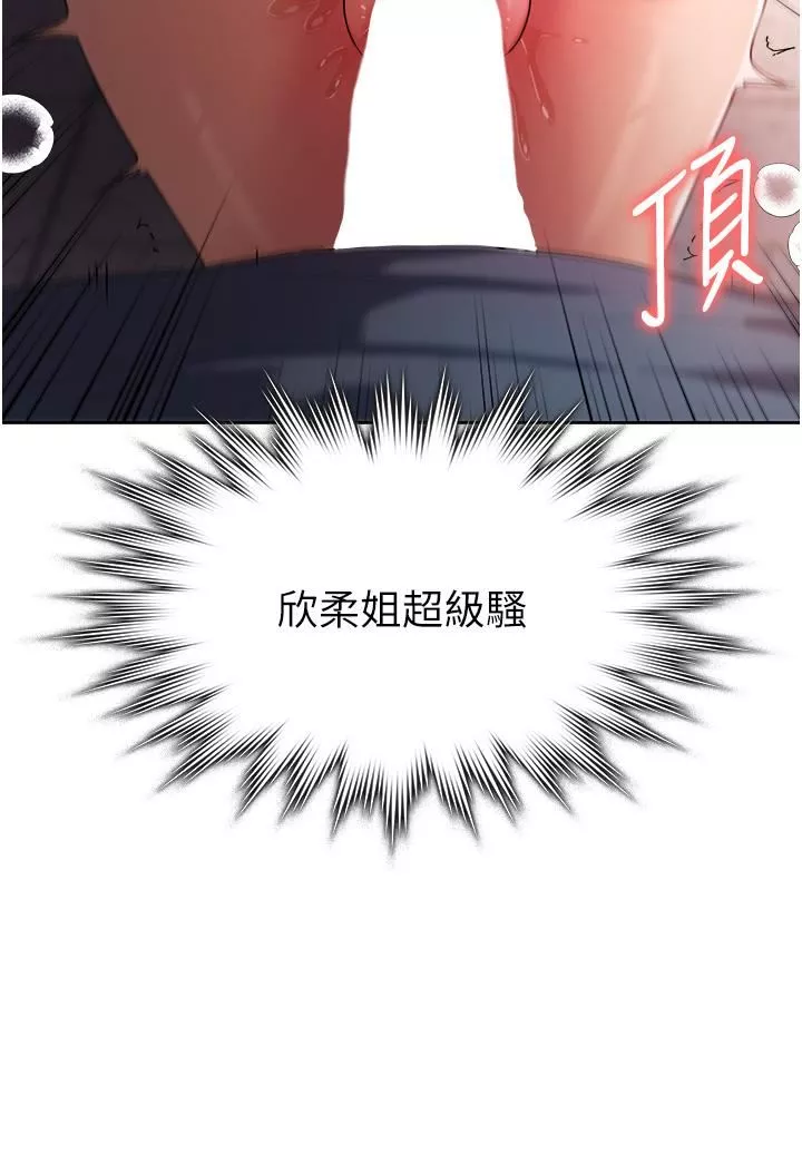 消災解餓第7話-學姐的獨門磨豆漿密技