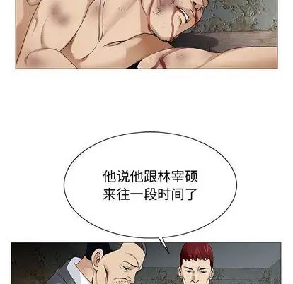 危险水位第50话