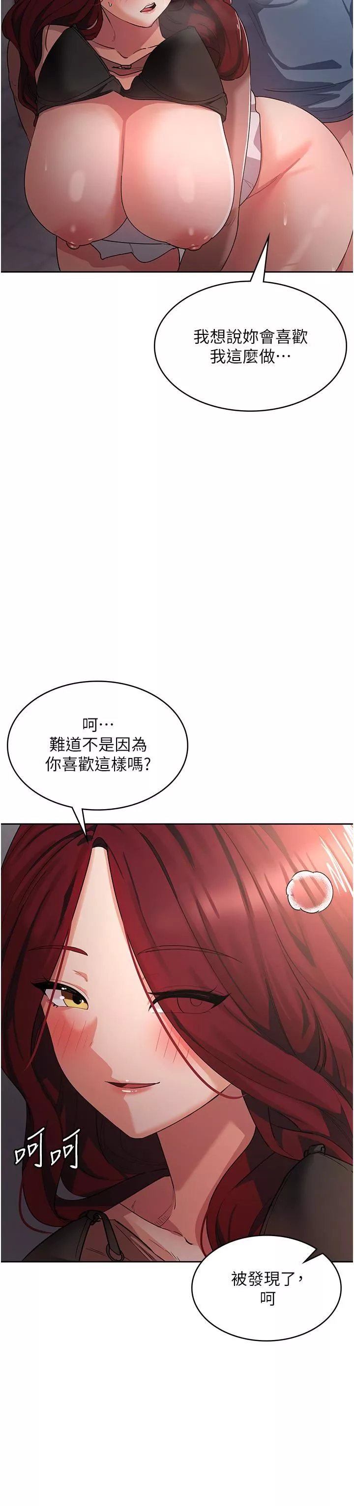 消災解餓第7話-學姐的獨門磨豆漿密技