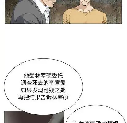 危险水位第50话