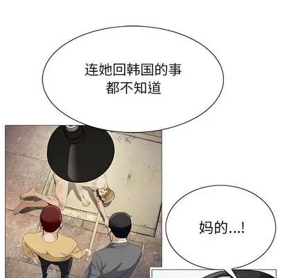 危险水位第50话