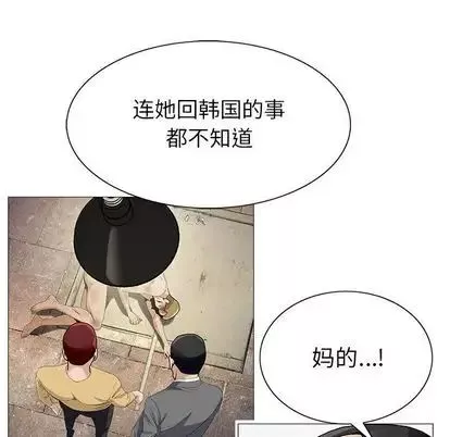 危險水位第50话