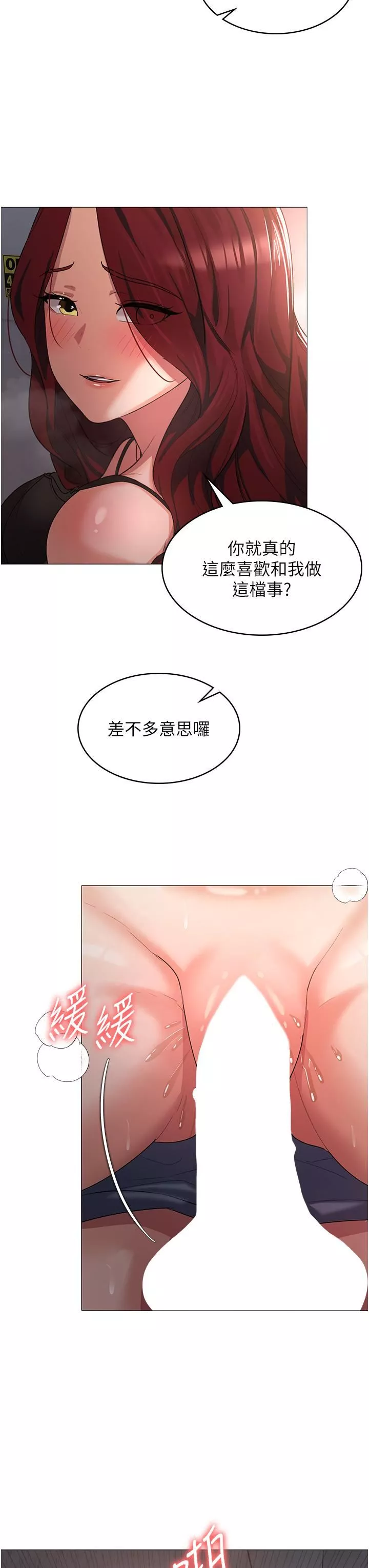 消災解餓第7話-學姐的獨門磨豆漿密技