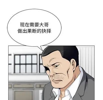 危险水位第50话