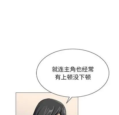 危险水位第50话