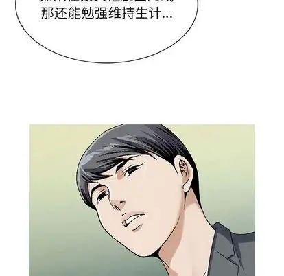 危险水位第50话