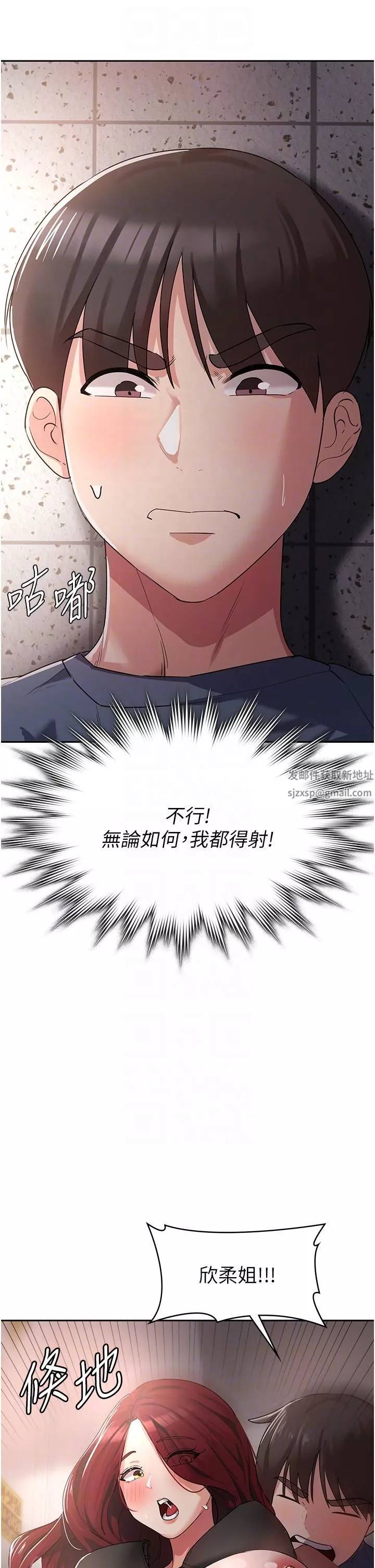 消災解餓第7話-學姐的獨門磨豆漿密技