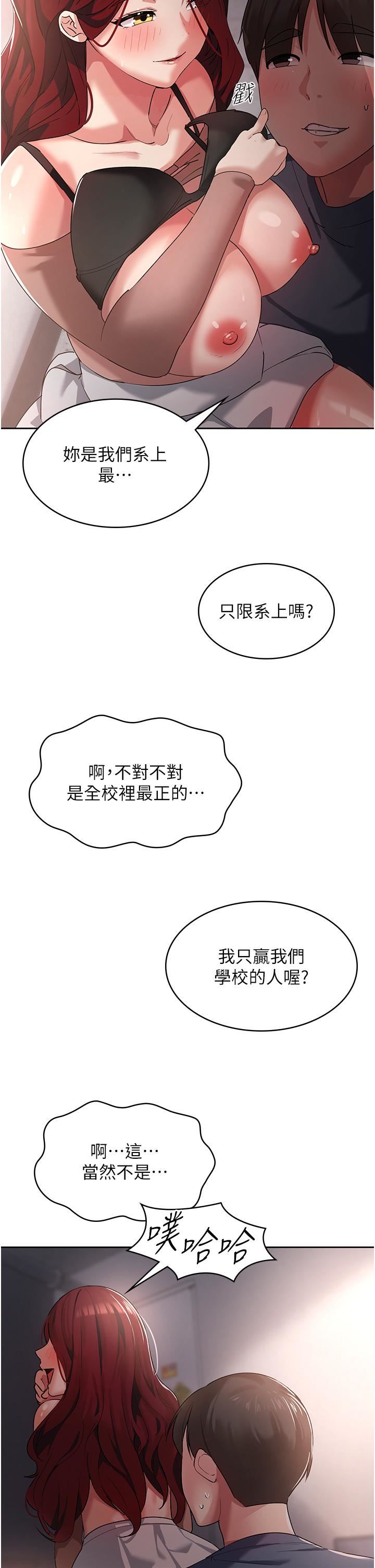 消災解餓第7話-學姐的獨門磨豆漿密技