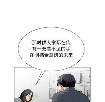危险水位第50话