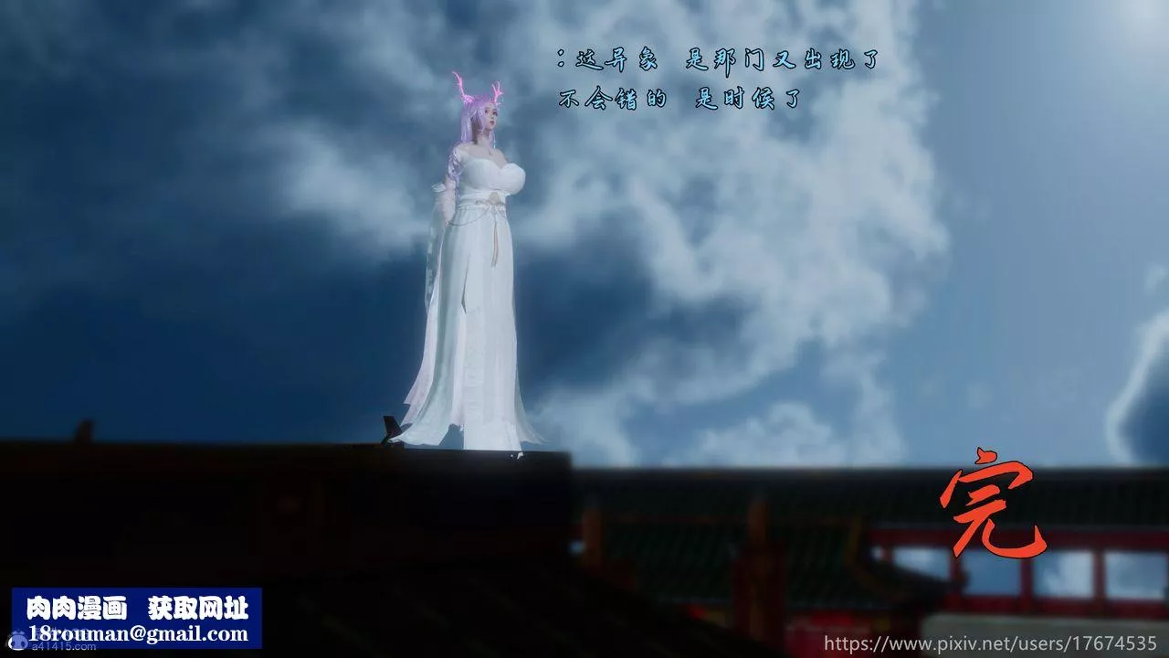 [3D]混亂的平行世界第21話