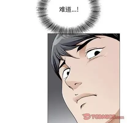 危險水位第50话