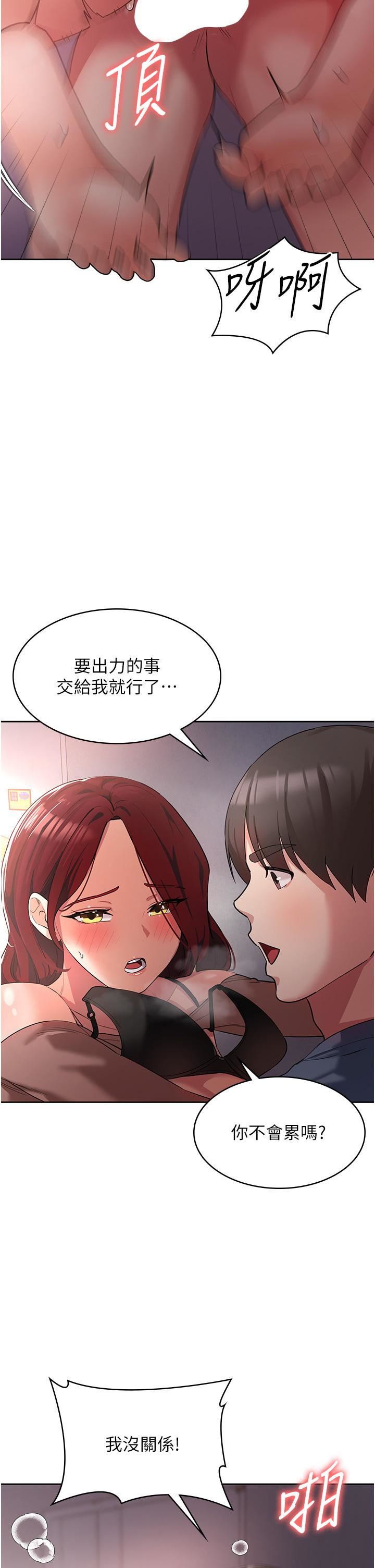 消災解餓第7話-學姐的獨門磨豆漿密技