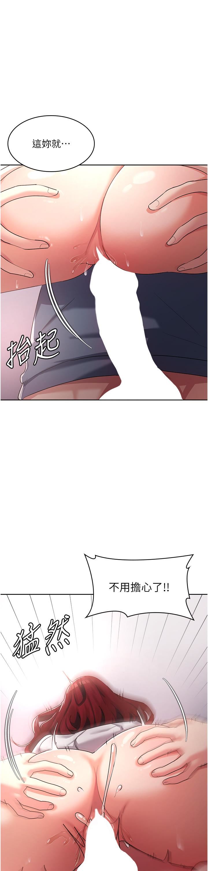 消災解餓第7話-學姐的獨門磨豆漿密技