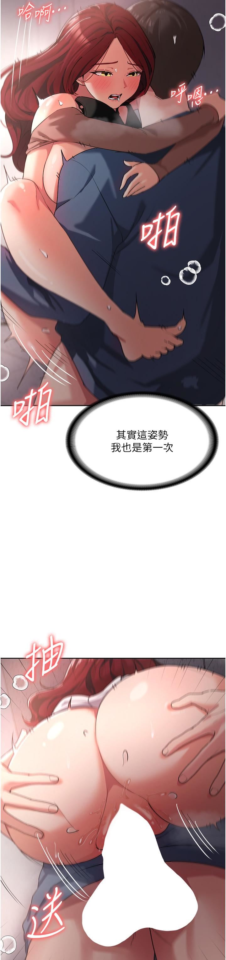 消災解餓第7話-學姐的獨門磨豆漿密技