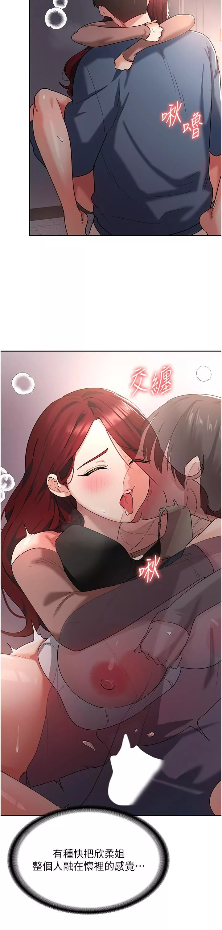 消災解餓第7話-學姐的獨門磨豆漿密技