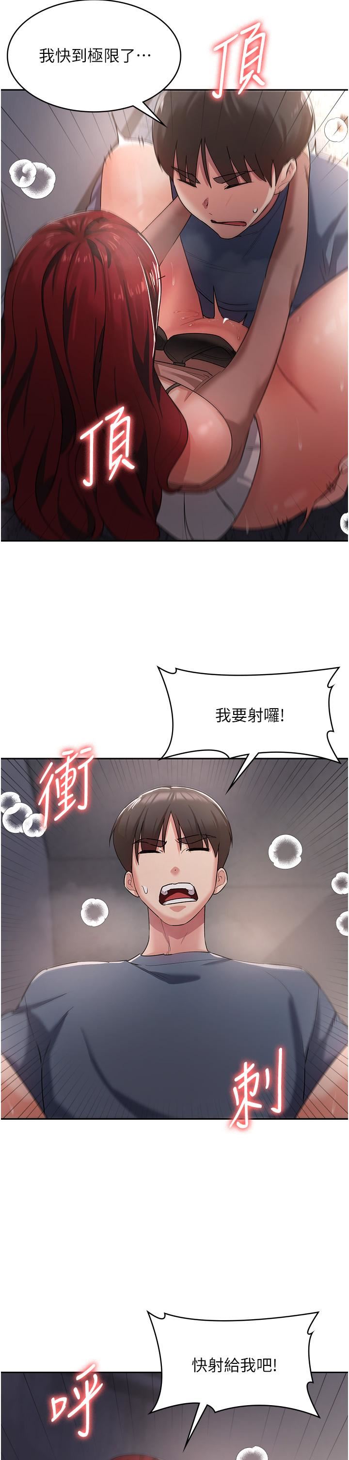 消災解餓第7話-學姐的獨門磨豆漿密技