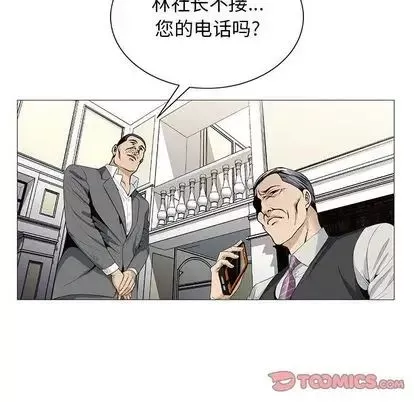危險水位第51话