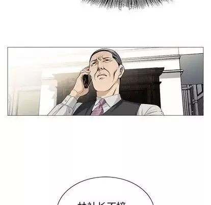 危險水位第51话