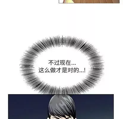 危險水位第51话