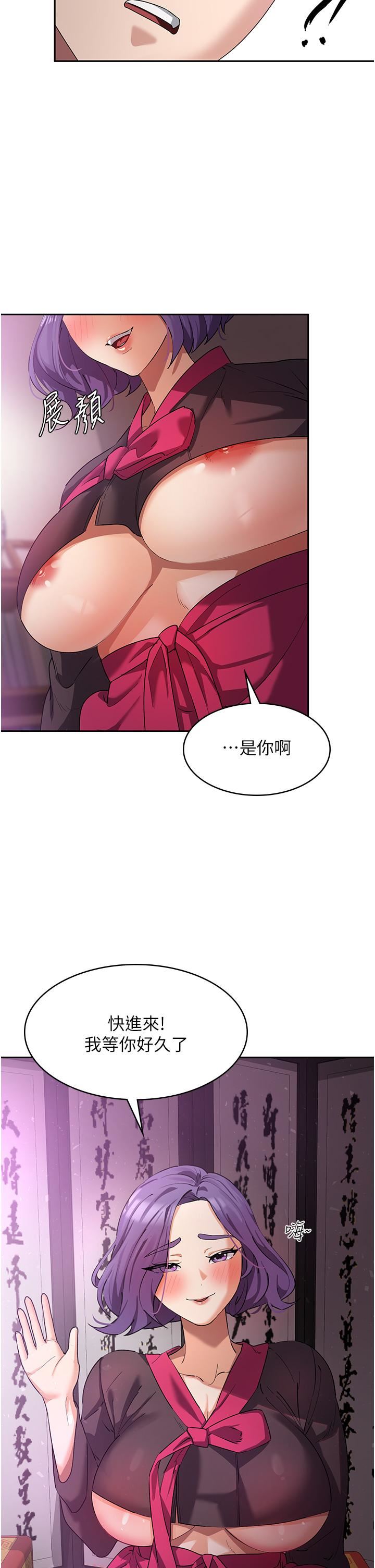 消災解餓第8話-阿姨妳也很舒服吧?