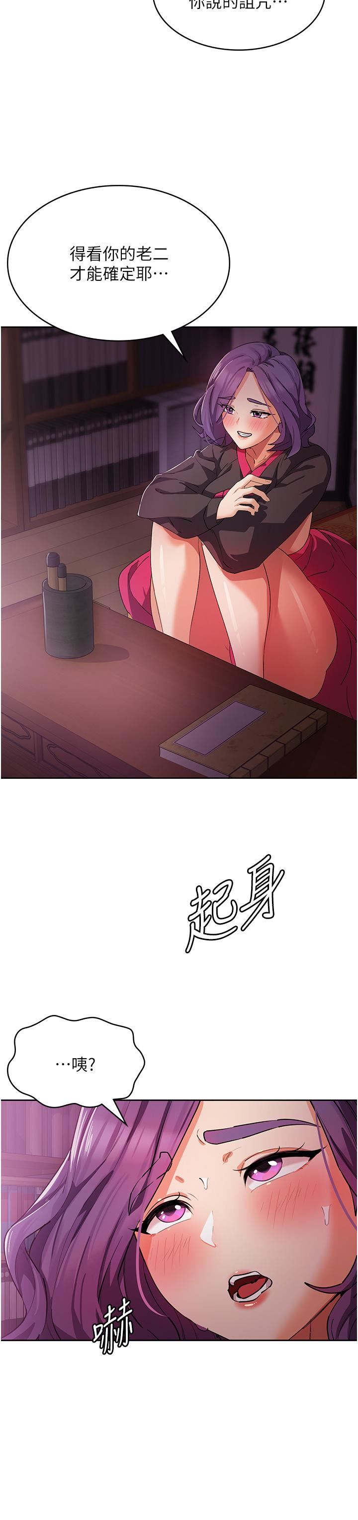 消災解餓第8話-阿姨妳也很舒服吧?