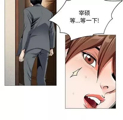 危險水位第51话