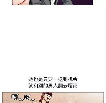 危險水位第51话