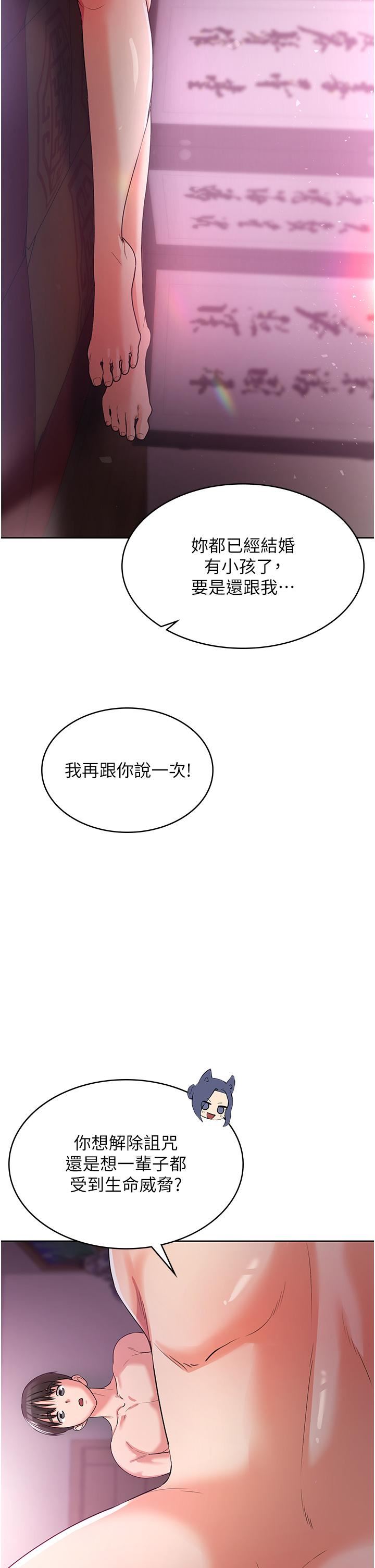 消灾解饿第8话-阿姨妳也很舒服吧?