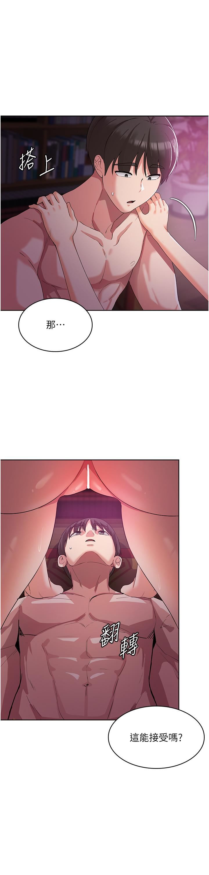 消災解餓第8話-阿姨妳也很舒服吧?