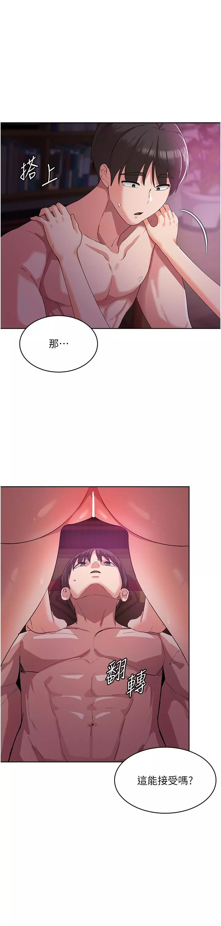 消災解餓第8話-阿姨妳也很舒服吧?