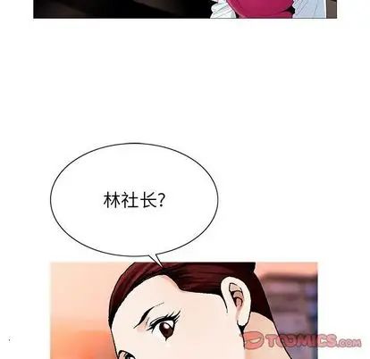 危险水位第51话