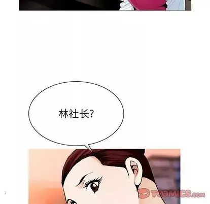 危險水位第51话