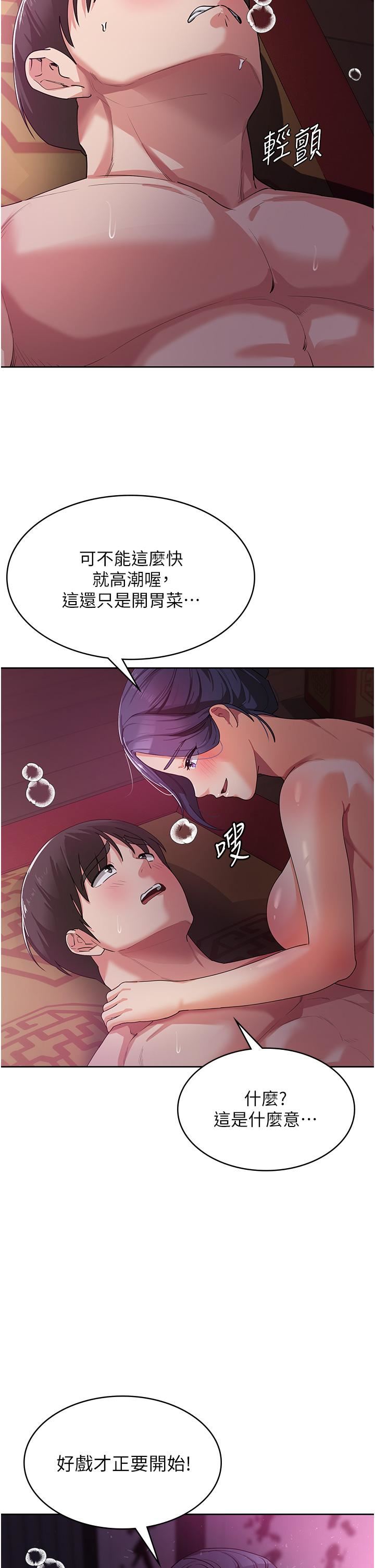 消災解餓第9話-熟女的靈活舌功